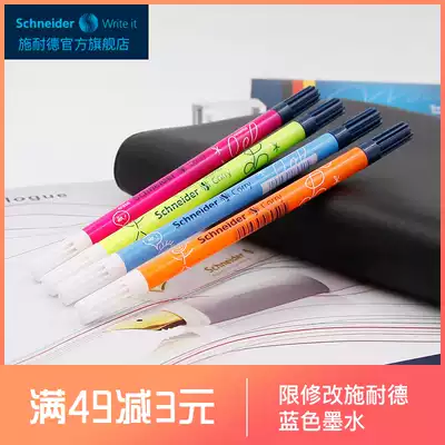 Limited modification Schneider blue ink Imported from Germany Schneider error correction pen incognito elimination word correction correction pen can only be changed once