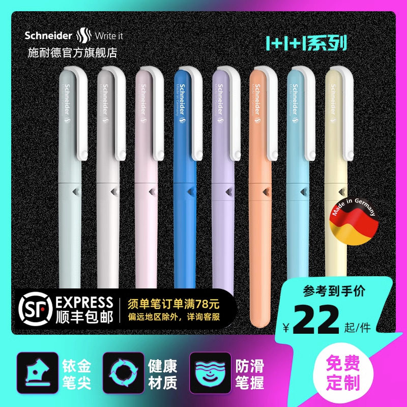 German imported schneider Schneider pen BK410 students use adult practice calligraphy to write elementary school students third grade ink bag can replace girls' little fairy blue erasable graduation season