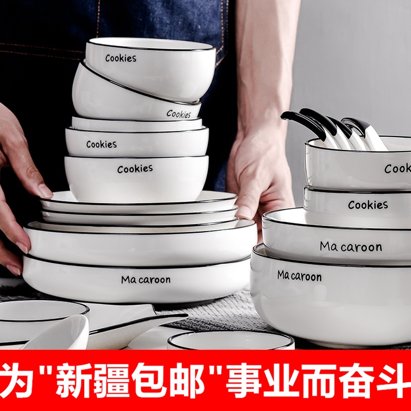 Xinjiang European-style bowls and plates letters ceramic tableware plate dinner plate set plate soup plate rice bowl chopsticks