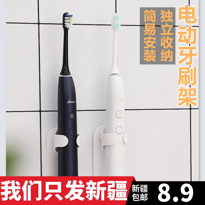 Xinjiang Day-style electric toothbrush holder free of punching wall-mounted sheller suction wall-type containing rack placer