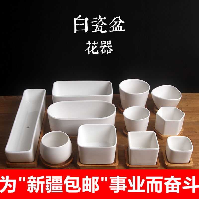 Xinjiang succulent flower pot ceramic pot small porcelain pot meat meat small flower pot white porcelain flower pot with bamboo bottom tray