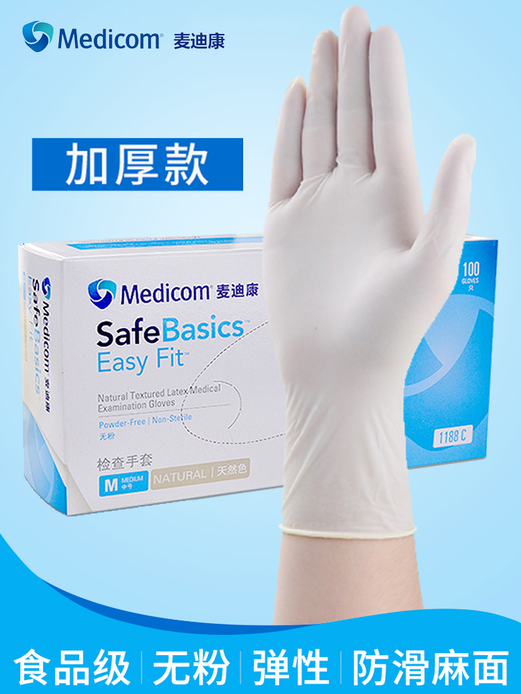 Madikang disposable gloves Food grade latex Medical baking catering Extended thick transparent rubber cosmetic surgery