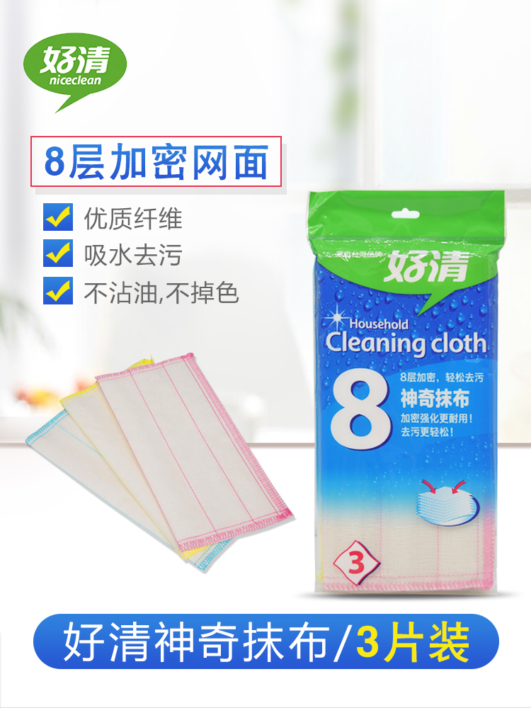 Good cleaning dish cloth rag kitchen household cleaning absorbs water without shedding lint or oil cotton yarn dish towel scouring pad