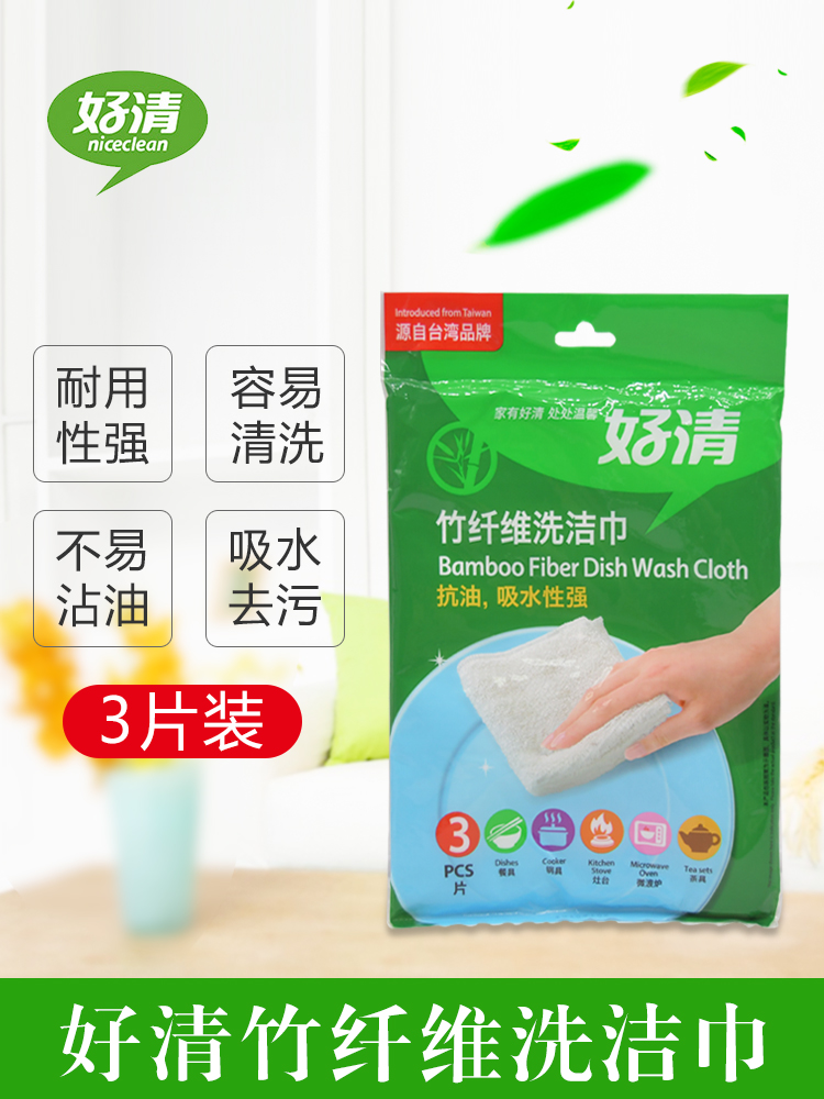 Good Qingzhu fiber dishwashing cloth towel not stained with oil Go to oil and cloth Thickened Cloth Thickening of Absorbent Kitchen Housework Cleaning