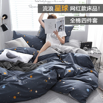 Cosmic Planet four-piece set of cotton simple duvet cover Space boy 1 5m fitted sheet cotton childrens bedding