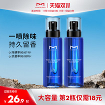 Maffei Clothes Clothes Deodorant Mite Fragrance Spray Antibacterial Eau De Toilette Air Freshener Deodorant Smoke