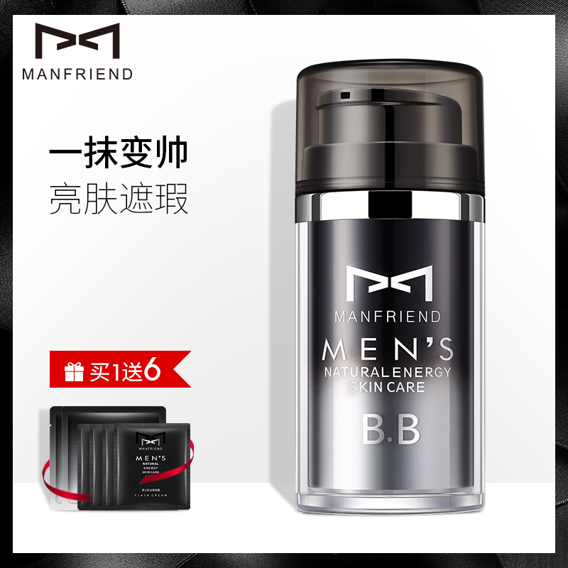 Mevdy men BB cream Flawless Acne Print Powder Bottom Liquid Cream Isolates Face Cream Cosmetics Beginners Chamelin