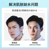 Увлажняющий тонер, спрей для лица, летний лосьон после бритья для ухода за кожей, контроль жирного блеска, сужает поры