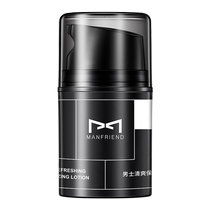 Maifudi mens facial cream hydrating moisturizing lotion skin care products facial oil for boys in autumn and winter