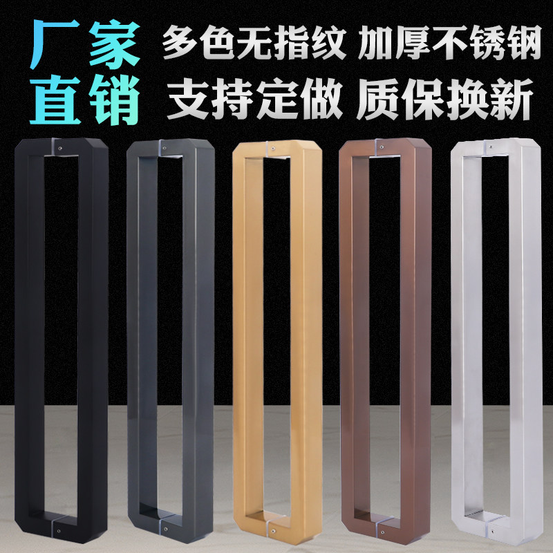 Glass door handle stainless steel matte black rose gold titanium alloy square tube paired sliding wooden door framed frameless door handle