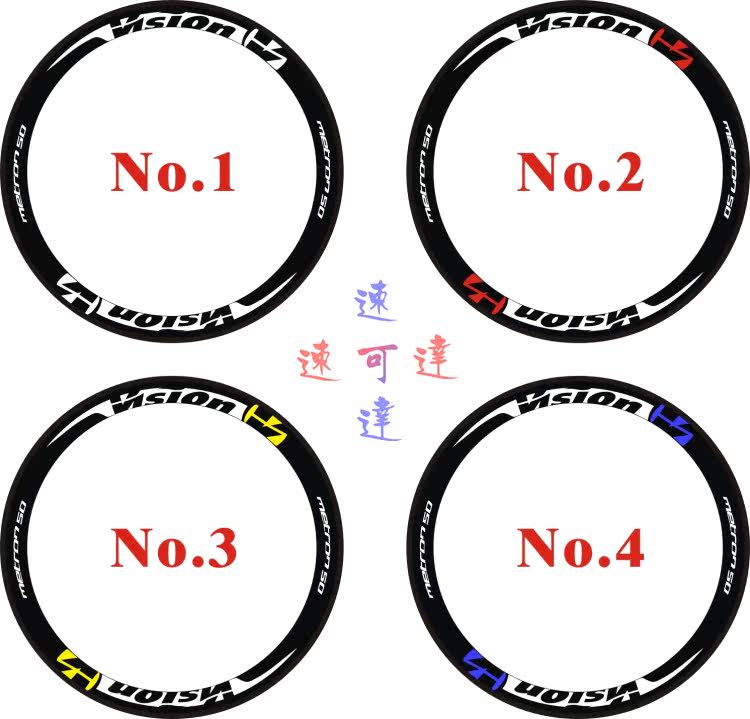 Autocollant pour vélo - Ref 2280814 Image 4