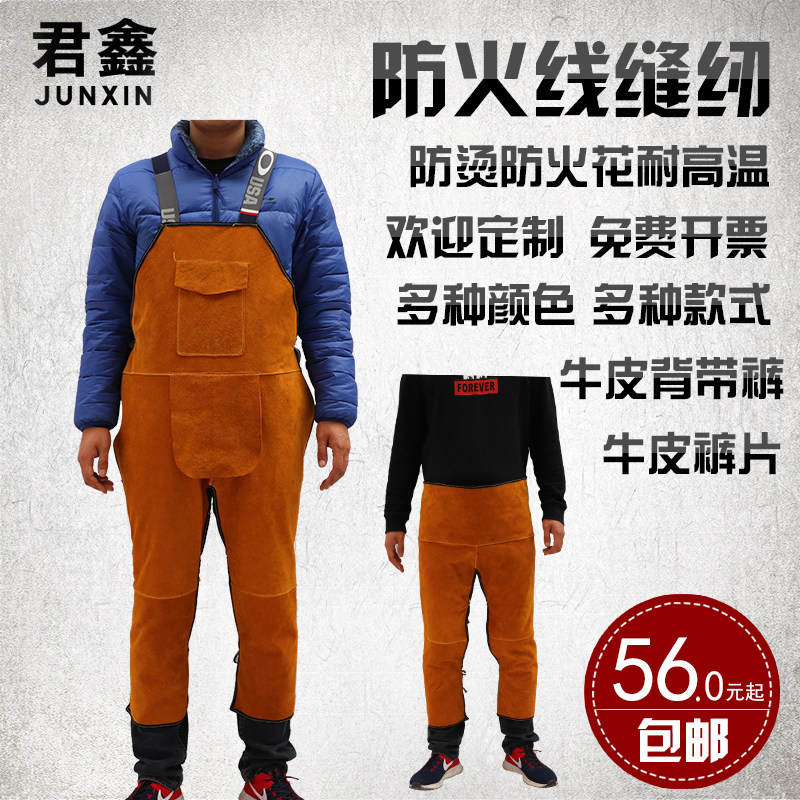 Electric welding apron Skirt Cow Leather Anti-Burn Welt Protection Equipment Welding Fireproof Floras for high temperature resistant and thermal insulation cuddling bag pants