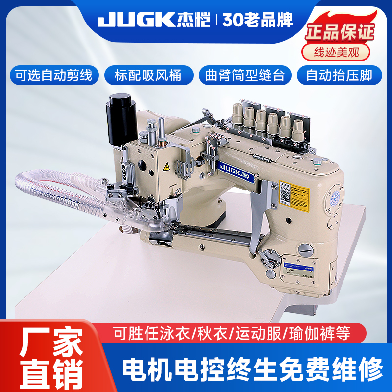 Four-Needle Six-Thread Patchwork Machine Joints New Computer Boneless Seamless Splicing Swimsuit Intimates Yoga Wear t Sewing Machine