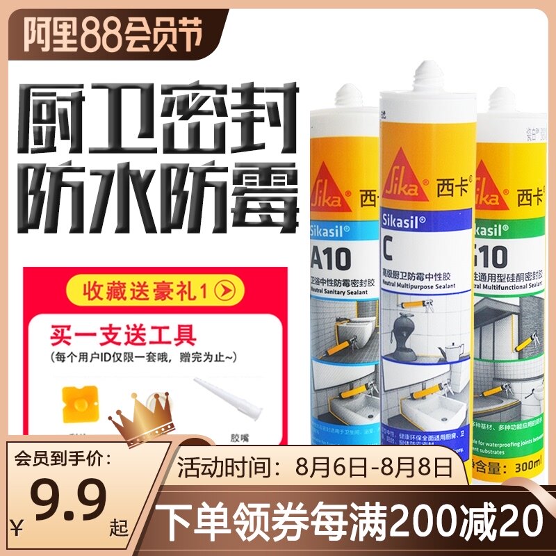 Sika glass glue Waterproof mildew kitchen and bathroom high temperature household transparent superglue Water caulking agent Window seam sealant