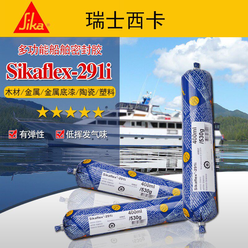 Imported Swiss Sika 291 marine multifunctional sealant Sikaflex-291I marine caulking glue