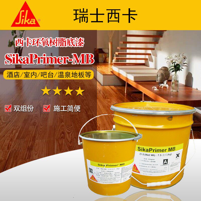 Sika Primer MB paved wood floor coating for Sika Floor Coating Product