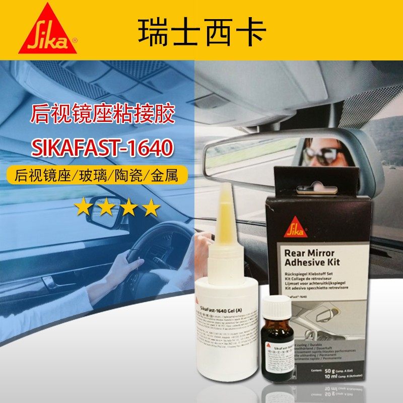 Automotive interior mirror glue Rear mirror seat special glue Metal adhesive glass solid automotive glass glue