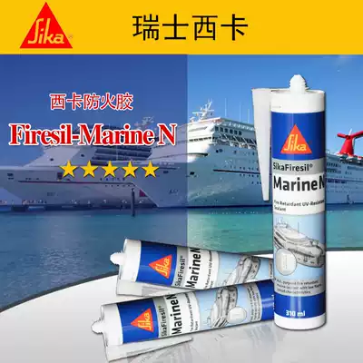 Sika Firesil Marine N Sika fireproof glue ship fireproof glue 310ml