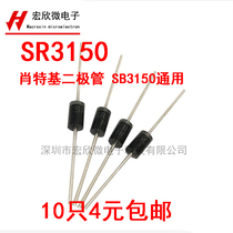 SR3150 Schottky diode can be replaced by SB3150 DO-27 in-line New Original (10)