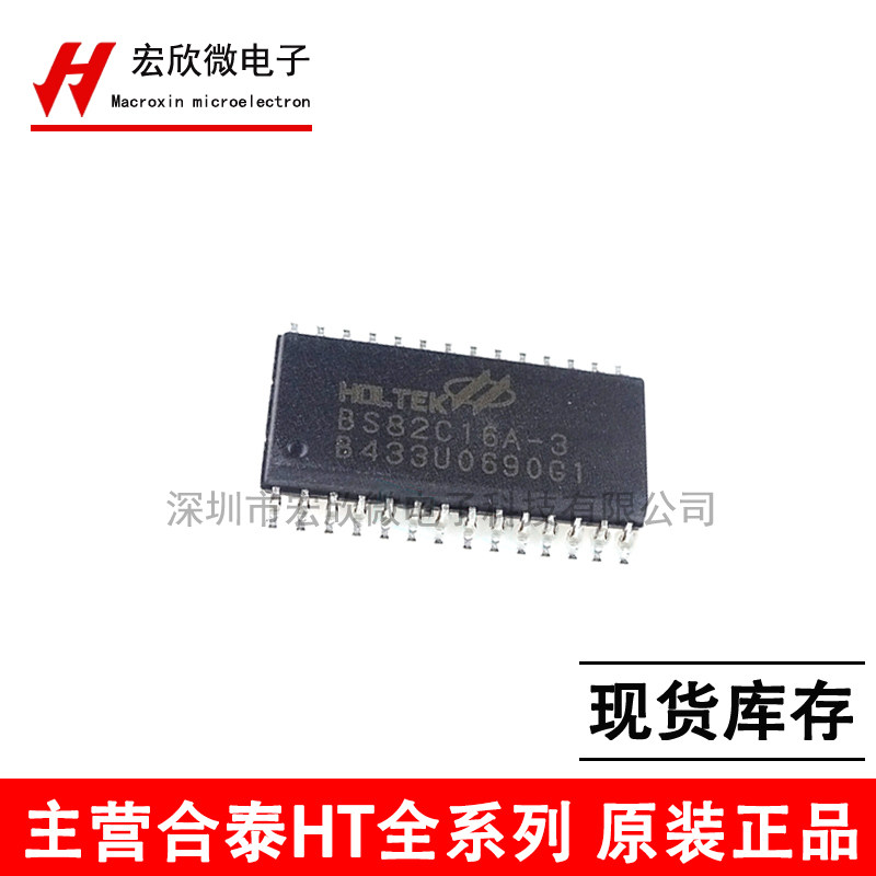 Taiwan Hetai Original Dress BS82C16A-3 28SOP 16 Key Capacitive Touch Key with LCD LED Drive