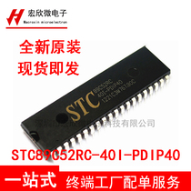 STC89C52RC-40I-PDIP40 original program download patch LQFP44 51 microcontroller chip