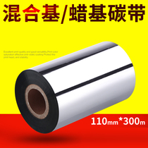 Wax-based hybrid carbon tape roll 60 80 90110mmX300m barcode printer label paper full resin heat