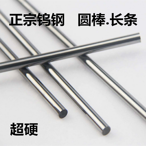 Zhuzhou Cemented Carbide Tungsten Steel Round Rod Abrasion Resistant Bars YG6YG8 Diameter 2 4 6 8 10 12 20 Tungsten Steel Needle