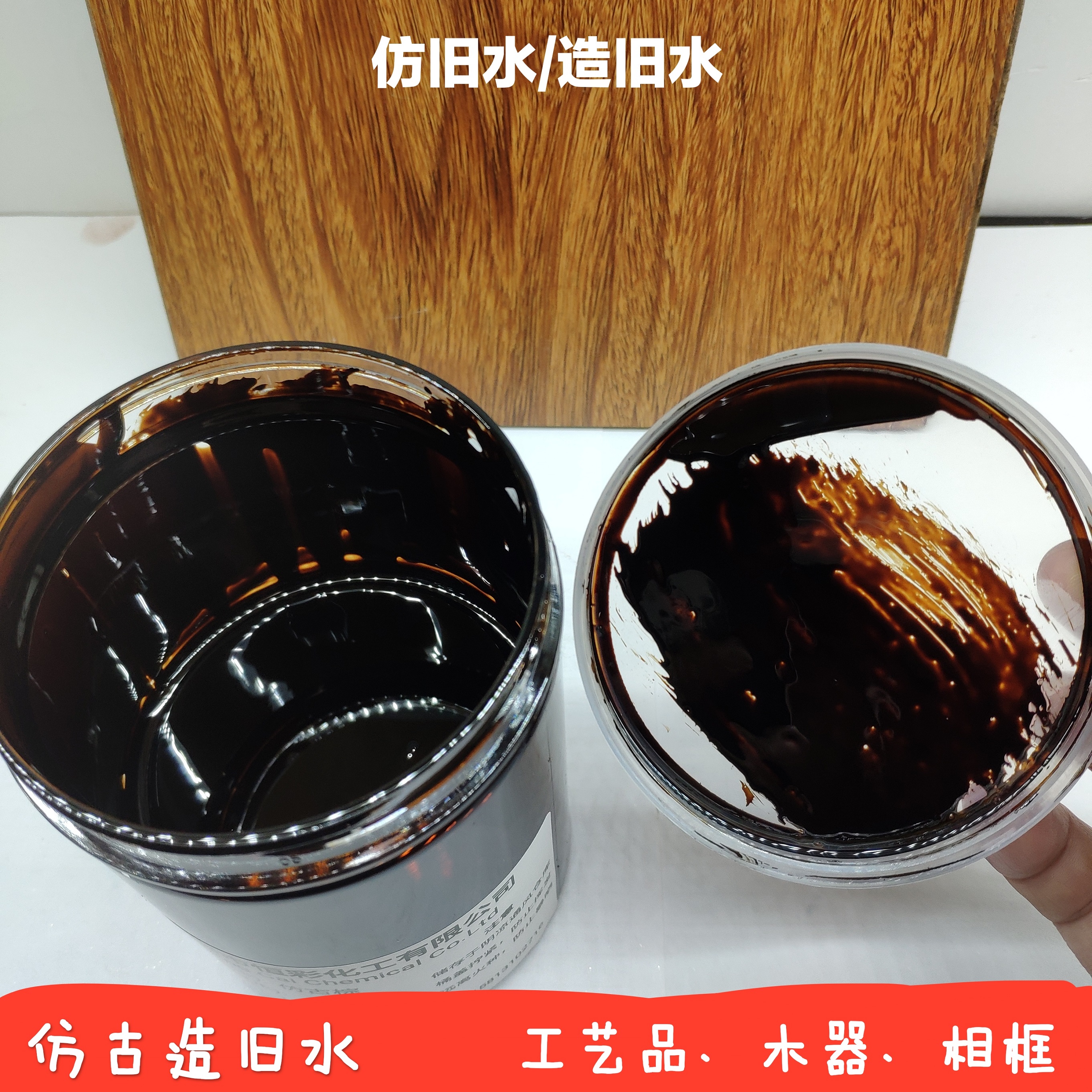 Make old lacquer retro lacquer antique lacquer old paint furniture wood products gold silver leaf build old materials to make old water