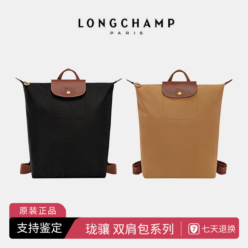 Longchamp Bags, Men's and Women's Backpacks, Travel Backpacks, Longchamp Nylon School Bags, Large-Capacity Computer Bags