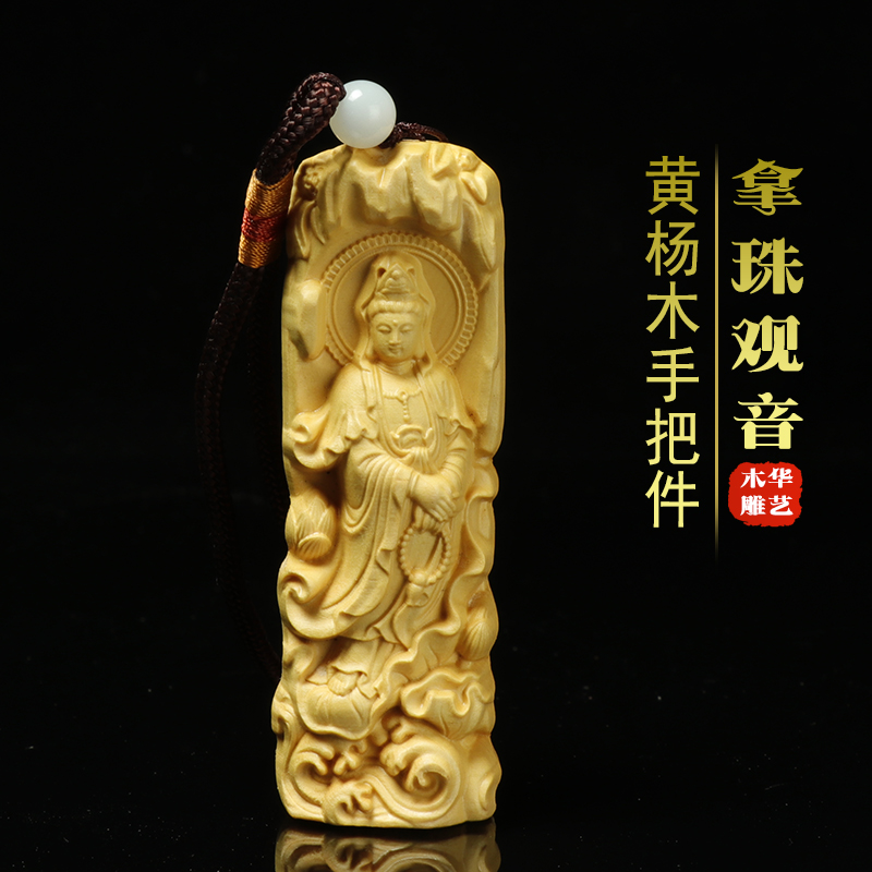 Yellow poplar wood carvings Aussie sandalwood Guanyin home handicraft swing decorated car pendants Ruyi Guanyin handlebar pieces