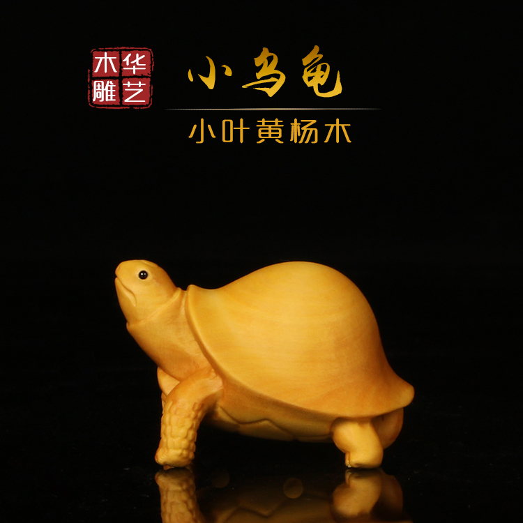 Small leaf yellow poplar wood engraving small turtle tea darling handlebar piece Swaying Pieces Handicraft Ornament Creative Gift Fuchia