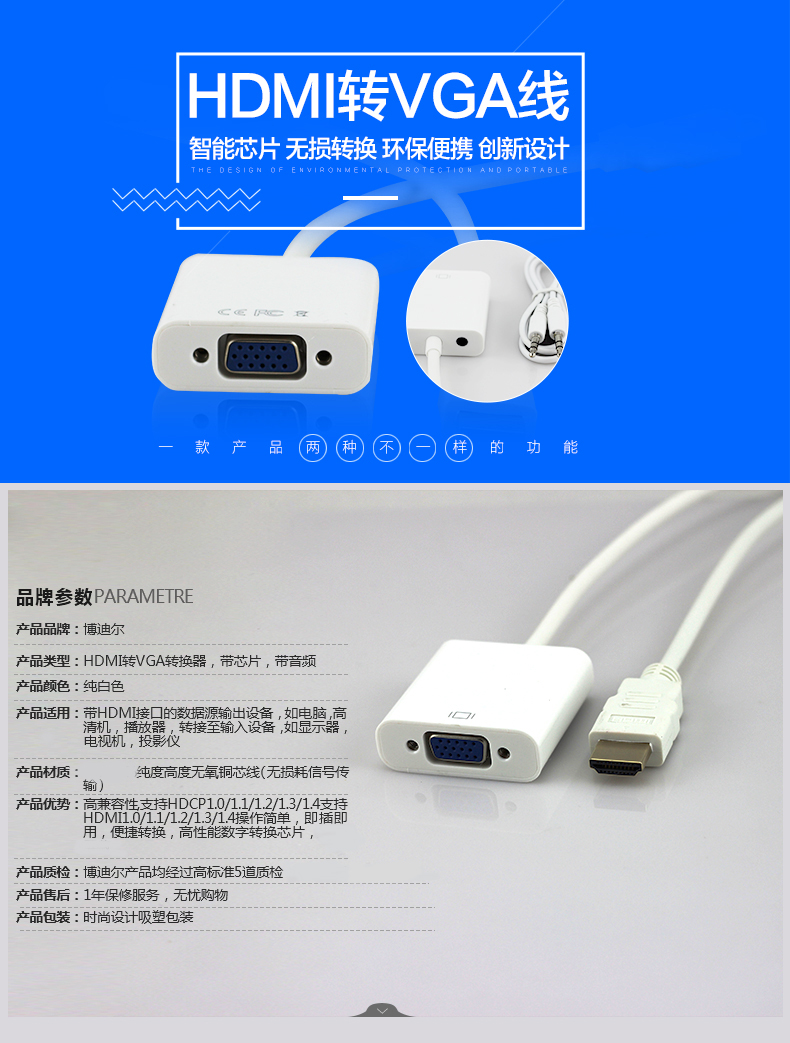 Bộ chuyển đổi hdmi sang vga với màn hình máy tính xách tay HDim giao diện dòng HD - Phụ kiện máy tính xách tay túi máy tính xách tay