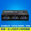 VGA switch Computer screen converter HD multi-video surveillance sharing cut screen to 2 in 1 out two ports