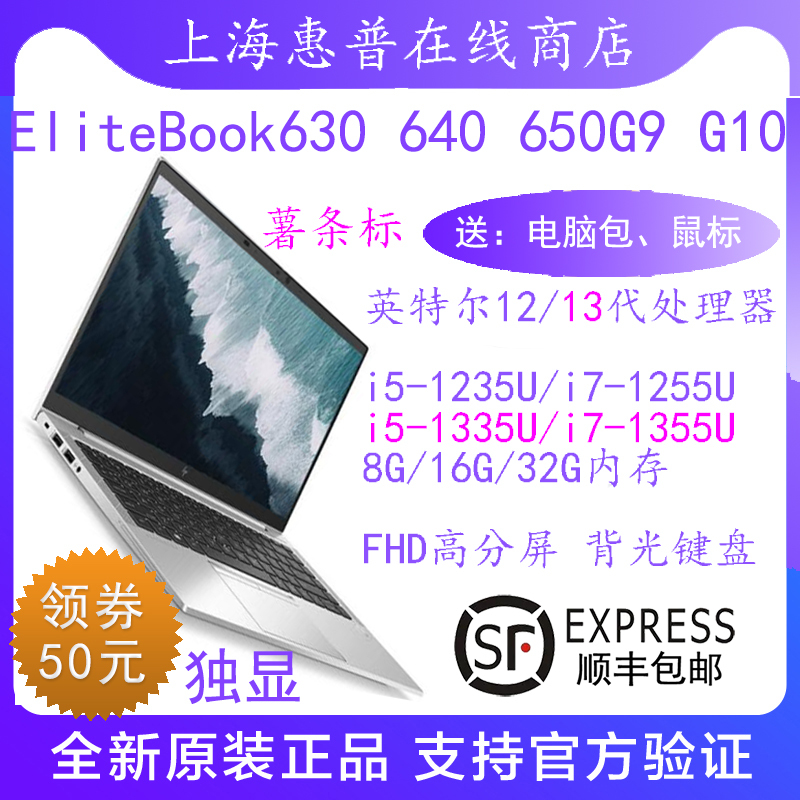 Hp Elitebook 630 640 660 G9 G10 G11 6G1I 14 16 Laptop Hp Elitebook 630 640 660 G9 G10 G11 6G1I 14 16 Laptop