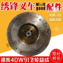 Forklift Flywheel assembly Hangzhou synergy forklift accessories Firewood 4DW91 Engine Flywheel Assembly Forklift Accessories All