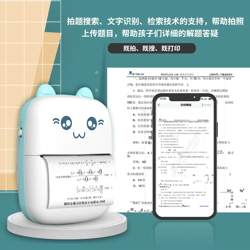 Маленький карманный портативный принтер для студентов, Bluetooth