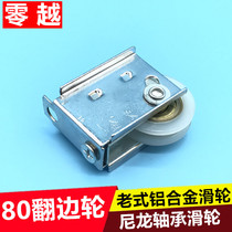 80 - type window pulley roller roller wheel roller wheel roller wheel roller wheel roller roller