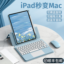 (Magnetic separation) 2022 new iPadpro11 inch Bluetooth 10 Gen keyboard 10 9 inch Apple Pro12 9 flat 10 2 10 5 inch protective sleeves ai