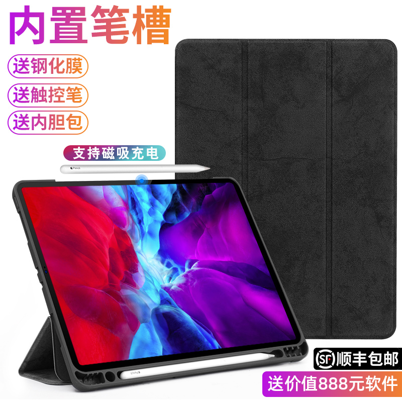 2020 new iPad Pro11 inch protective sleeve 12 9 inch Apple new version Full Screen 2018 Tablet 2018 tablet pro third generation net red shell anti-fall ultra-thin shell full bag with l