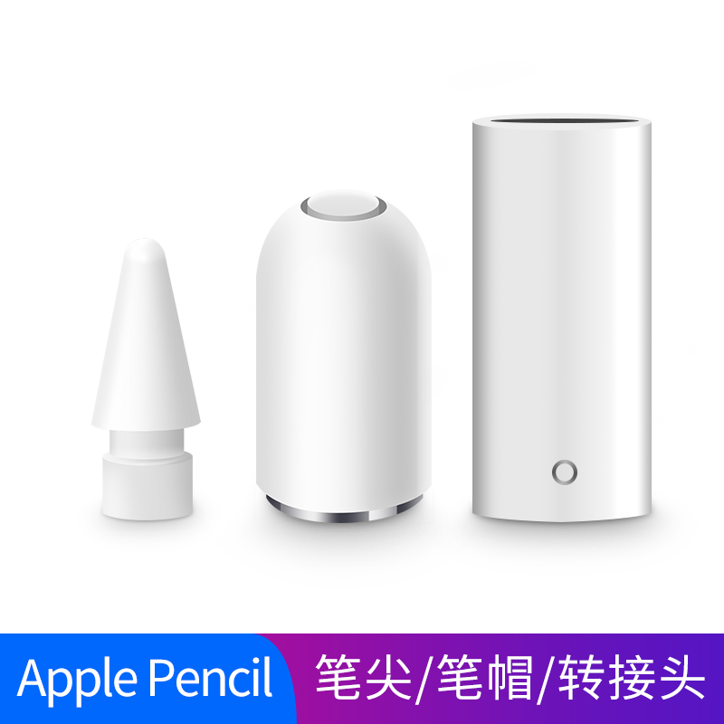 Apple pencil first generation pen tip cap charging adapter accessories Apple stylus pencil2 second generation stylus capacitive pen spare replacement pen converter magnetic suction