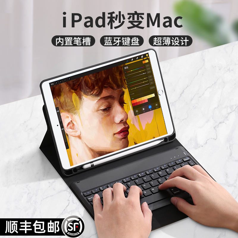 2019 new iPad10 2 Bluetooth keyboard protective sleeves 2018 New 9 7 inch Pro12 9 Tablet 11 inch silicone air3 with pen slot shell 10 5 ultra-thin