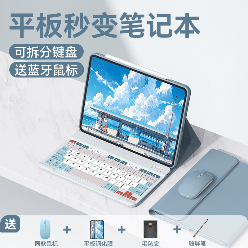 Suitable for Redmi Xiaomi Tablet 8/9Pro Bluetooth Keyboard Protective Case 5/6/7Spro12.5 Magnetic Se11 Inch Detachable Redmipadpro12.1 Wireless Keyboard Kpad8.8 Protective Case Suitable for Redmi Xiaomi Tablet 8/9Pro Bluetooth Keyboard Protective Case 5/6/7Spro12.5 Magnetic Se11 Inch Detachable Redmipadpro12.1 Wireless Keyboard Kpad8.8 Protective Case