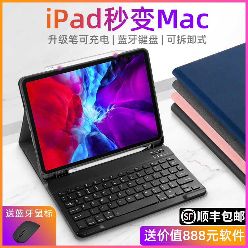 (delivery of the mouse) Apple iPadAir4 protective sleeve 2021 new iPad10 9 inch 2020 Bluetooth touch keyboard Pro11 inch full package Apple tablet 12