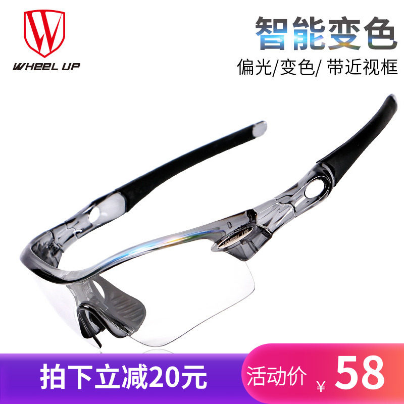 Riding glasses color-changing myopia frame windproof glasses sports men and women running mountain road bike motorcycle glasses