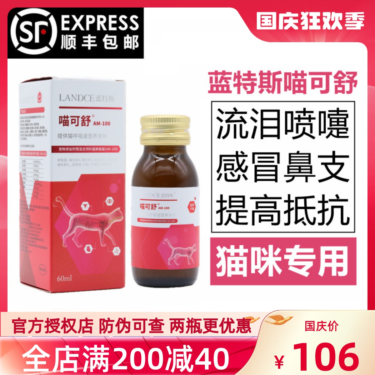 Lantes Meow Keshu lysine cat ammonia cat with conditioning sneezing cat nasal tributaries tears cold supplement nutrition