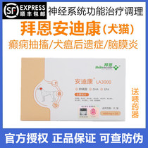  Byrne Andikang LA3000 Dog and cat neuritis Meningitis Canine distemper Late sequelae Convulsions Epilepsy Antiviral