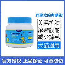  Byrne Lecithin granules For dogs Canine beautiful hair PET Teddy puppy Golden Retriever seaweed powder Soft Phospholipid 380g