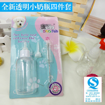  Transparent small bottle Newborn puppy kitten small pacifier Cat dog rabbit feeder Four-piece pet supplies