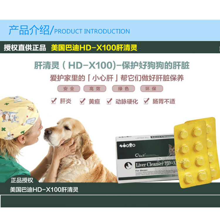 American Badi gan HD-X100 Canine Cat gan Thuốc điều trị bệnh viêm gan gan cứng cổ trướng l hai - Cat / Dog Health bổ sung sữa mèo