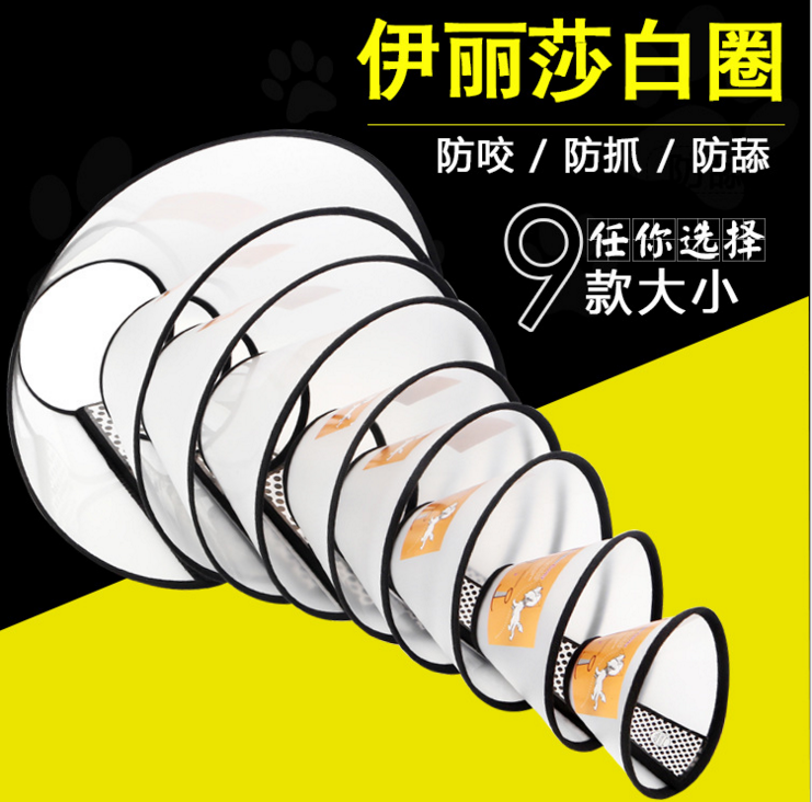 Elizabeth Circle Puppy cat Item Circle Neck Jacket Cat Anti-Licking Collar Kitty Pet Dog Hood Hood Headgear Anti-Bite Kit